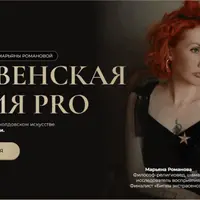 Деревенская магия Pro. Занятие 6