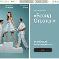 Бренд Стратег