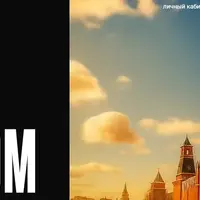 Великий Перелом