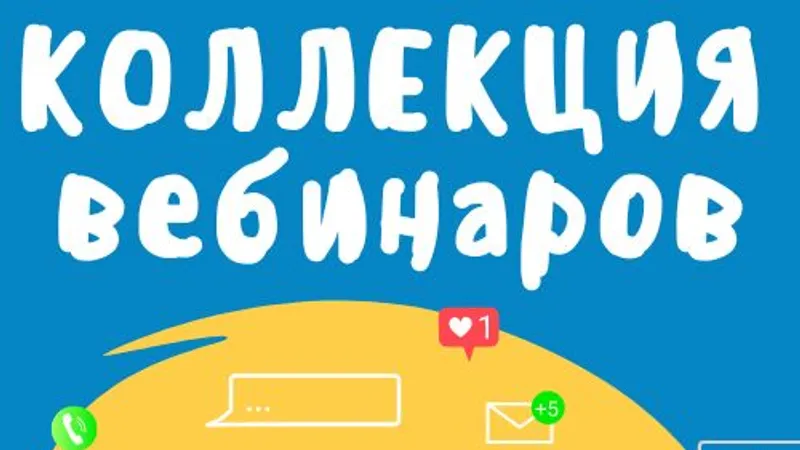 Коллекция вебинаров по заработку на продаже книг на Amazon