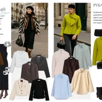 Шопинг гид Осень 2025