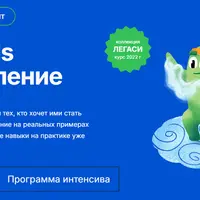 Soft Skills и управление