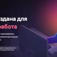 Музыка для продуктивной работы и концентрации