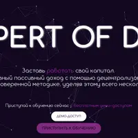 Expert of DeFi