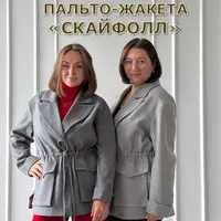 Пальто-жакет Скайфолл