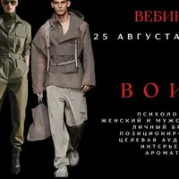 Архетип Воин