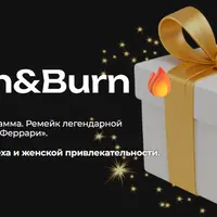 Touch & Burn. Ремейк программы «Тело как Феррари»