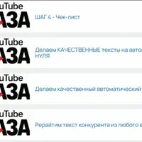 YouTube База