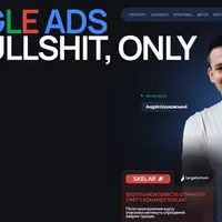 Google Ads. Никакой воды, только ROAS