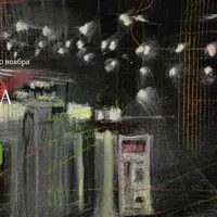 В ритме города