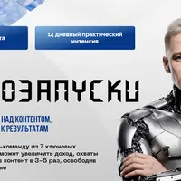 Нейрозапуски