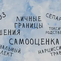 Непройденный Эдипов комплекс. Истероидная и нарцистическая акцентуация личности. Конфликт мать-дочь