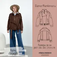 Куртка Патриция. Размер 42-50. Рост 164