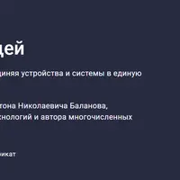 Основы интернета вещей