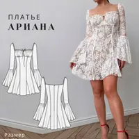 Платье Ариана