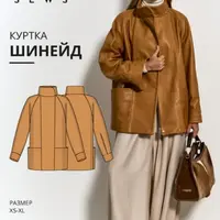 Шинейд куртка. Размер XS-XL. Рост 162-168