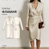 Платье Фламия