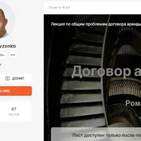 Лекция по общим проблемам договора аренды