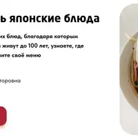 Учимся готовить японские блюда. Части 1 и 2