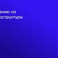 Специалист по тестированию на проникновение ИТ-инфраструктуры