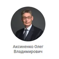 Супервизия с Олегом Аксиненко. Психоаналитический подход