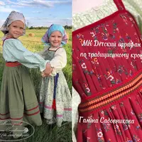 Швейный клуб: Секреты пошива традиционной одежды