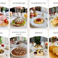 Сборник завтраков Вкусное утро