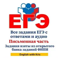 Тренировочные варианты ФИПИ ЕГЭ 2026