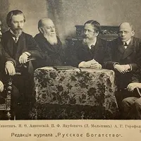 Народные социалисты и социалисты-революционеры максималисты: портреты-эскизы