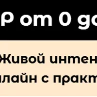 ВПР от 0 до PRO