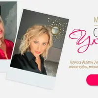 Стильные укладки своими руками