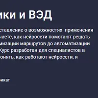 Нейросети для логистики и ВЭД