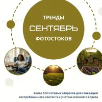 Онлайн-созвоны с ответами и новыми темами 2 раза в месяц (сентябрь 2025)