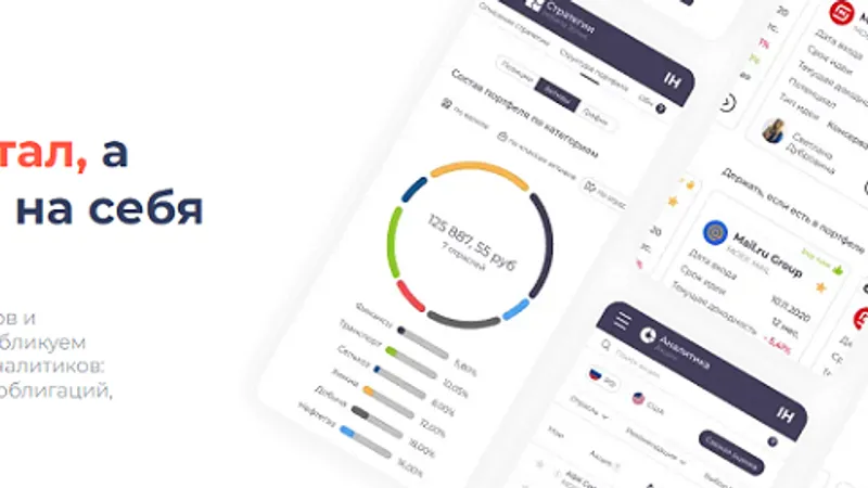 Аналитика по рынку РФ и США