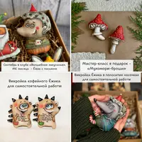 Волшебное закулисье. Клуб ёлочных игрушек в технике грунтованный текстиль