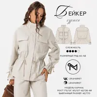 Куртка Бейкер