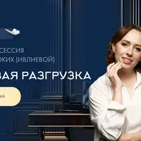 Долговая разгрузка