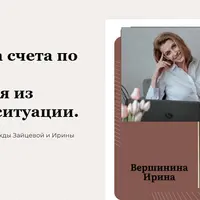 Блокировка счета по 115-ФЗ. Как выкрутиться из непростой ситуации