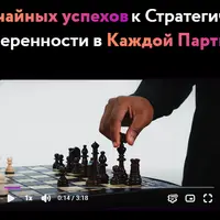 Дебют за черных