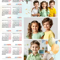 Набор CU-708. Календари для детского сада