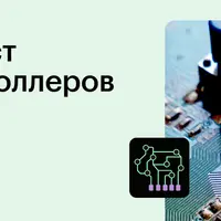 Программист микроконтроллеров