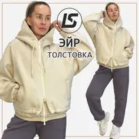 Толстовка Эйр