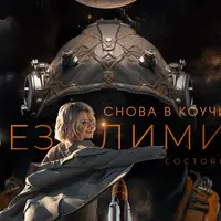 Коучинг Безлимит 2025