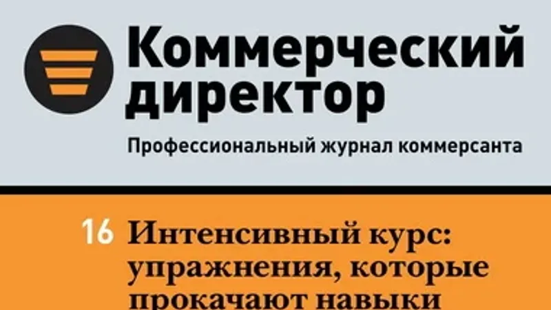 Обложка выпуска «Сентябрь 2025»