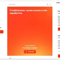 Эксклюзивный контент о DeFi