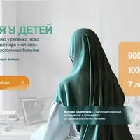 Анемия у детей