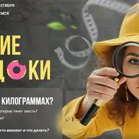 Следствие ведут едоки