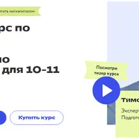 Подготовка к перечневым олимпиадам по информатике для 10-11 класса
