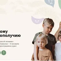 Наука об эмоциях