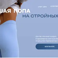 Большая попа на стройных ногах